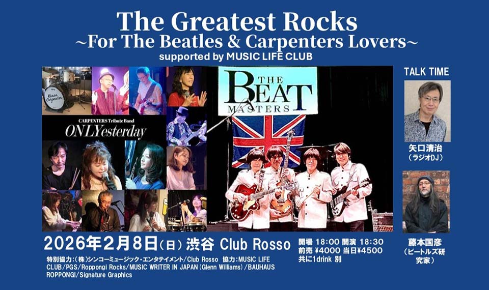 ビートルズとカーペンターズ、英米2大グループのトリビュート・ショウを矢口清治＆藤本国彦のトークでも楽しむスペシャル・イベント！
