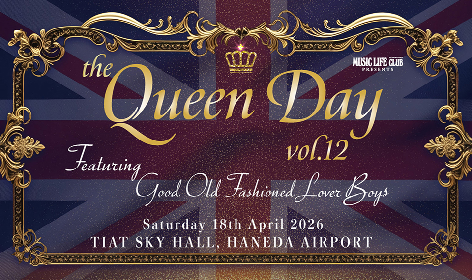 クイーン・ファンが集うイベント「クイーン・デイvol.12」今年も開催! ゲストに新人ユニット「懐かしのラヴァーぼういず」が参加!