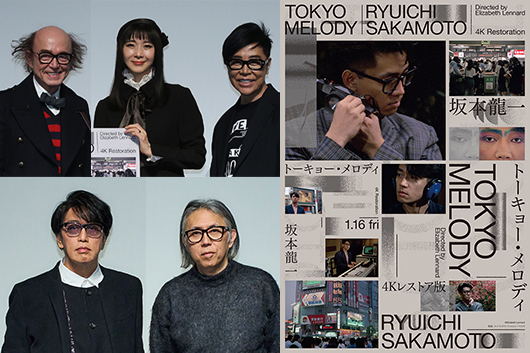 坂本龍一ドキュメンタリー『Tokyo Melody Ryuichi Sakamoto』4Kレストア版公開記念、イベント・レポート二題