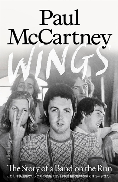 6/18発売予定　ポール·マッカートニー自身の名義となる公式書籍、『ウイングス全史　バンド・オン・ザ・ラン』翻訳版の登場
