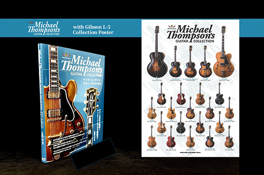 ギターの歴史を紐解くヴィンテージ・モデル168本を掲載した写真集『マイク・トンプソン・ギター・コレクション』。直販ストアでは“ギブソン L-5”の大型ポスターを購入特典としてプレゼント!