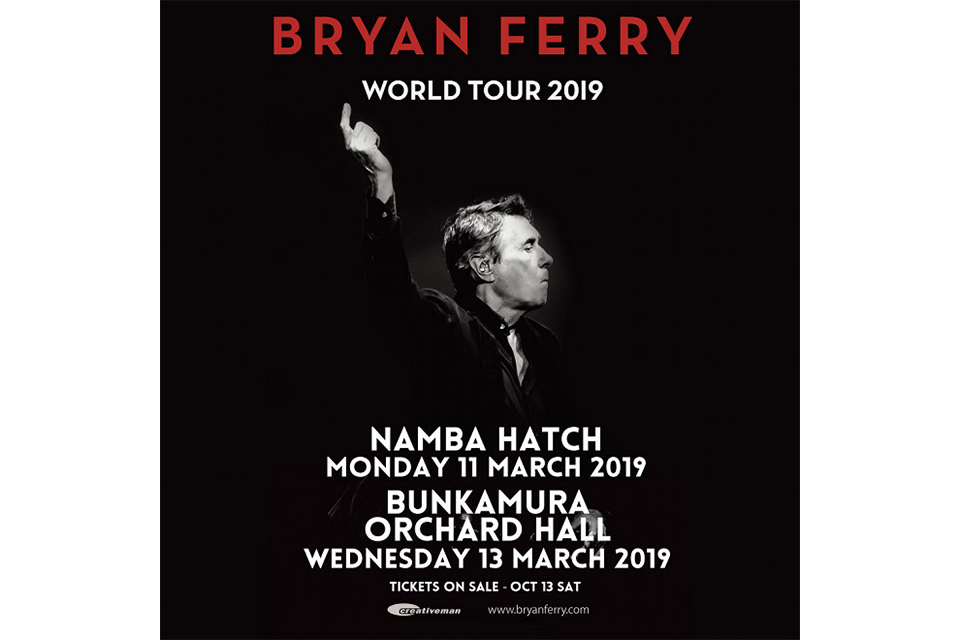 2019年3月、ブライアン・フェリーがワールド・ツアーで来日！　16年振りの日本公演実現！