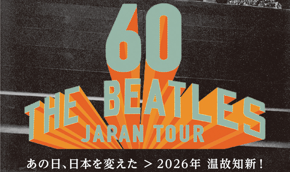ビートルズ来日60周年──“昭和の革命”が、令和の大阪でよみがえる。ビートルズの公式ビジュアルを 伝統工芸、自然・再生素材のクラフトで再現、「温故知新」イベント開催！