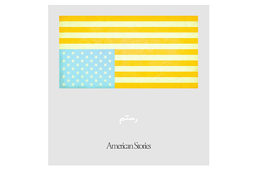 ヴァンパイア・ウィークエンドの創設メンバーにして今最も影響力のある音楽プロデューサー、ロスタムの新作登場