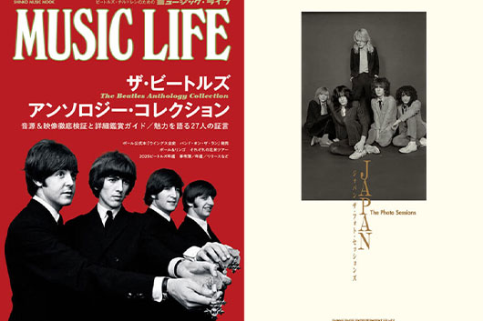 今週の新刊情報！　ビートルズ『アンソロジー』の徹底検証ムック、スティーヴ・ジャンセン全面監修のJAPAN写真集など盛り沢山！