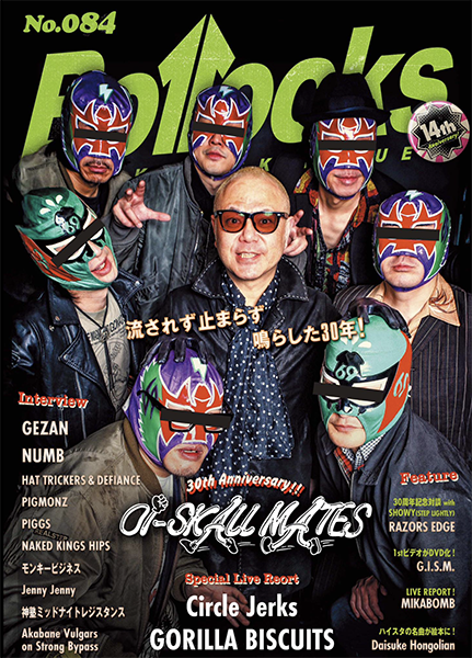 3/31発売　流されず止まらず鳴らした30年！　Oi-SKALL MATES 30th ANNIVERSARY特集〜『Bollocks No.084』