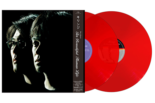 キリンジ、 東芝EMI期3タイトルのアナログ盤本日発売。名曲4曲のMVが高画質化され公開に