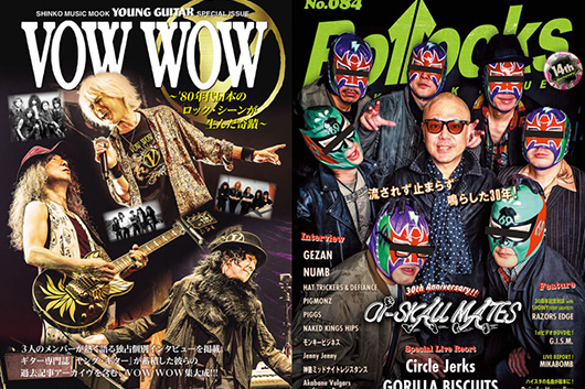 今週の新刊情報！　人気再燃中！のVOW WOWアーカイヴ・ムックと30周年Oi-SKALL MATESが表紙の『Bollocks No.084』!!