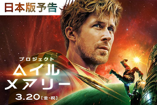 映画『プロジェクト・ヘイル・メアリー』効果で、配信でのザ・ビートルズの楽曲が1,566%と大きく伸長