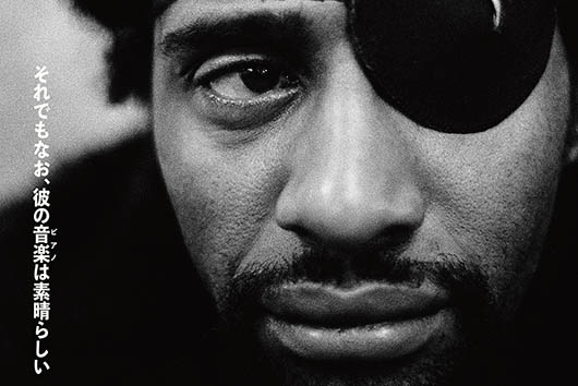 孤高の天才ピアニスト、ジェイムズ・ブッカー──映画『ジェイムズ・ブッカー／愛すべきピアノ・ジャンキー』5/29（金）公開