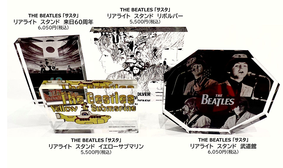 全世界初！　再生アクリル“リアライト”を使ったビートルズ公式グッズ 「サスタ」が大阪・阪神梅田本店の“ビートルズ60周年展”にて発売開始！