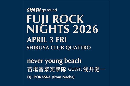 4/3に開催されたフジロックのキックオフイベント『SMASH go round FUJI ROCK NIGHTS』、オフィシャル・レポートが到着！