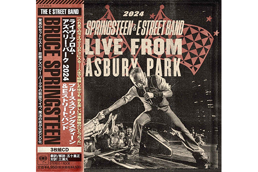 ブルース・スプリングスティーン『ライヴ・フロム・アズベリー・パーク2024』3枚組CDが5/29発売決定！