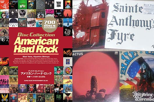 【新刊セルフ・ライナーノーツ】『ディスク・コレクション アメリカン・ハード・ロック』by 白谷潔弘 編〜再版するならそれに倣って本の構成から大きく変えてしまおう