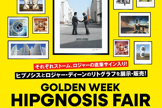 デザイン集団ヒプノシスの展示／販売会が明日から東京・渋谷で開催。直筆サイン入りリトグラフの販売も