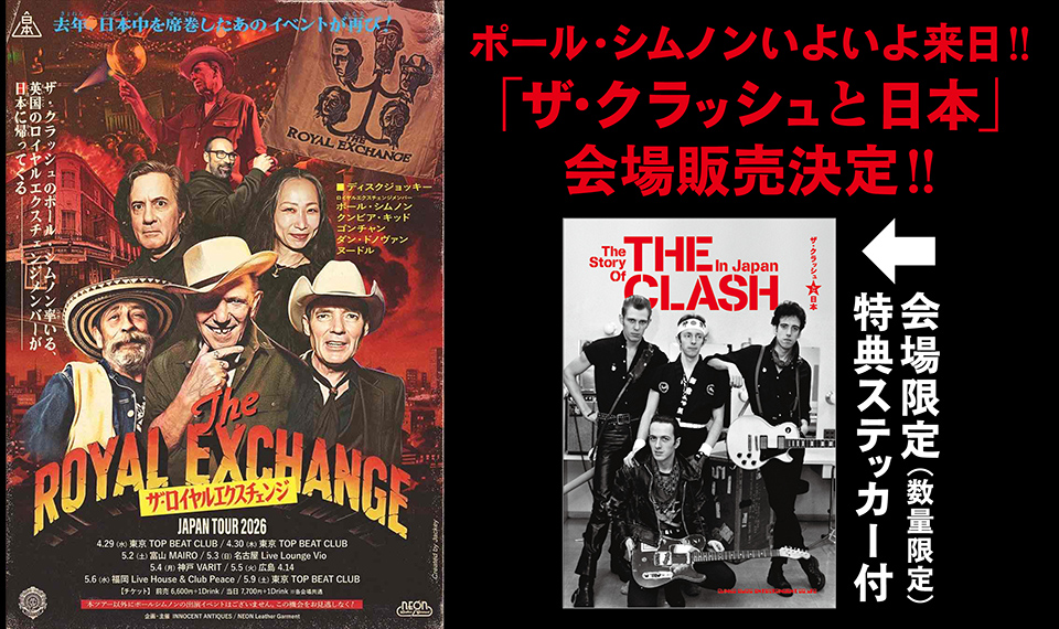 ポール・シムノンいよいよ来日!!　『ザ・クラッシュと日本』会場販売決定!!　しかも限定特典ステッカー付!!