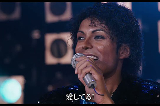 6/12（金）公開映画『Michael／マイケル』、ロサンゼルスでプレミア上映！　最終トレーラー解禁！