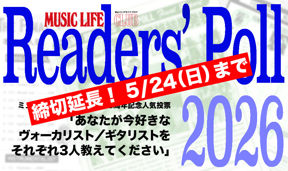 MLC8周年記念・人気投票企画第2弾！──「リーダーズ・ポール2026！・ヴォーカリスト／ギタリスト編」締切延長！