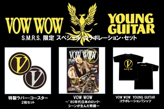 VOW WOW~’80年代日本のロック・シーンが生んだ奇蹟~ VOW WOW ×YOUNG GUITARスペシャル・コラボレーションセット
