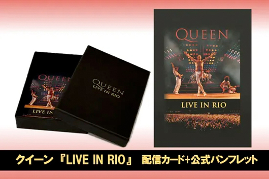 クイーン『LIVE IN RIO』配信カード(パンフレット付)特別セット(特典付)
