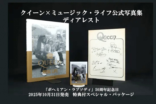 クイーン×ミュージック・ライフ公式写真集 ディアレスト(特典付スペシャル・パッケージ)