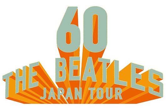 ザ・ビートルズ、日本中が熱狂した伝説の来日から60周年を記念した特別企画が決定！
