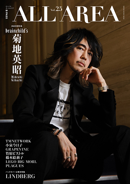 『B-PASS ALL AREA Vol.25』表紙＆巻頭特集：菊地英昭