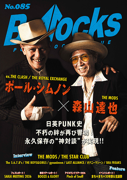 『Bollocks No.085』表紙・巻頭対談:ポール・シムノン × 森山達也