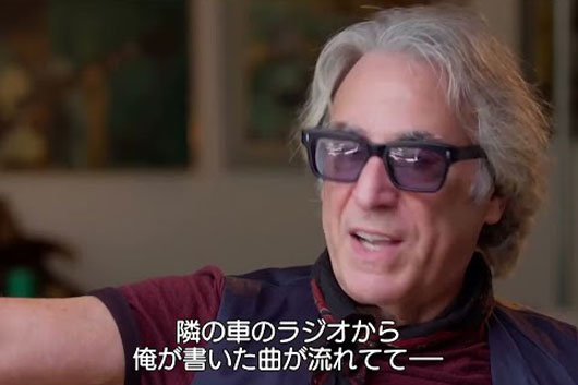 キャロル・キング、ドン・ヘンリー他も登場する6/19公開ドキュメンタリー『イミディエイト ファミリー』の新規ティーザー＆追加場面カット到着！