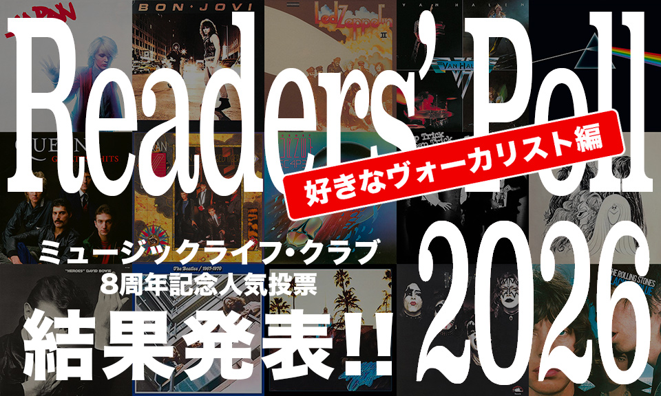人気投票企画・リーダーズ・ポール2026、第2弾結果発表・その1「好きなヴォーカリスト編」！