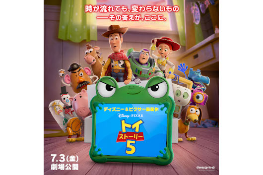 テイラー・スウィフト書き下ろし新曲 「I Knew It, I Knew You」収録、『トイ・ストーリー5』サントラ6/19（金）デジタル・リリース！