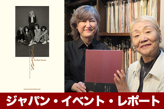 スティーヴ・ジャンセン監修のポイントは──ジャパン写真集『JAPAN The Photo Sessions』刊行記念トークイベント・レポート
