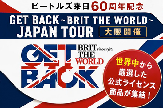 ビートルズ来日60周年記念・公式グッズ・ストア「GET BACK」全国ツアーが27日（土）より大阪で開幕。詳細発表＆書籍先行販売＆コラボ企画も