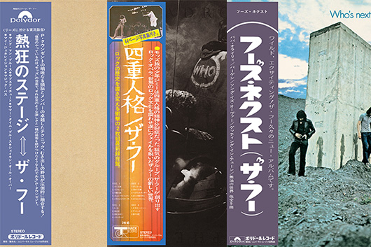 ザ・フーの紙ジャケット・シリーズ第2弾3作8/28(金)発売──『ライヴ・アット・リーズ』『フーズ・ネクスト』『四重人格』