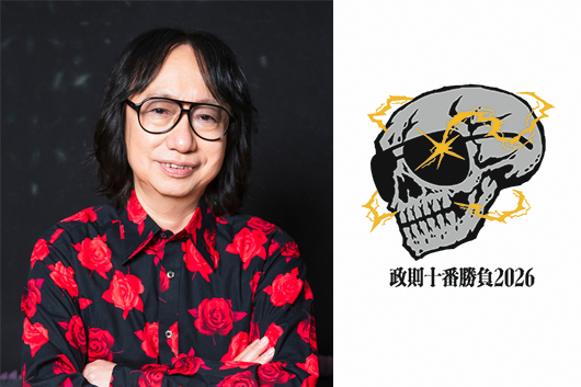 伊藤政則⼤⼈気トークイベント「政則⼗番勝負2026」、オープン10周年となるLOFT9 Shibuyaにて9&10月開催決定!