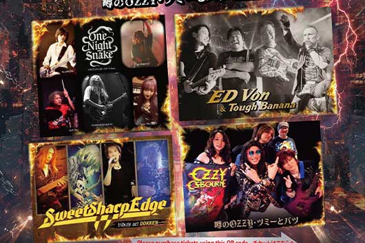 7/26(日)、六本木BAUHAUSにホワイトスネイク、ドッケン、オジー・オズボーン等のトリビュート・バンドが集結!