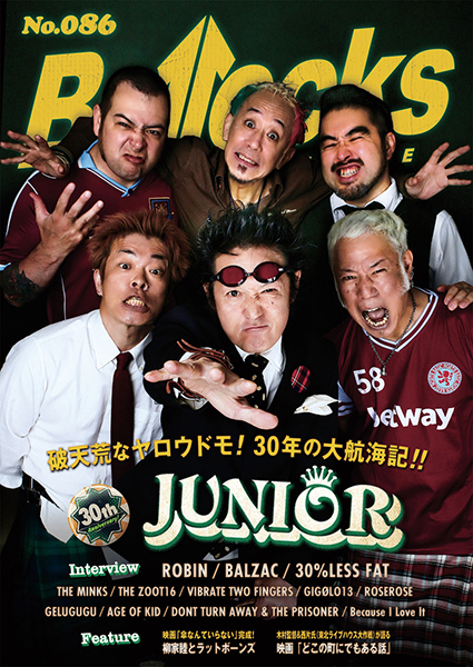 『Bollocks No.086〈表紙・巻頭特集〉JUNIOR──30th ANNIVERSARY