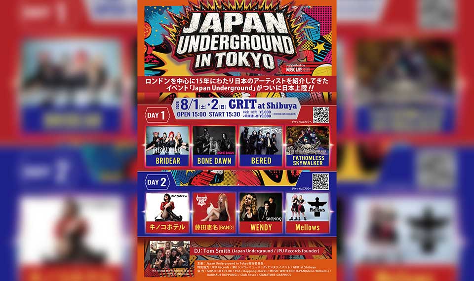 ジャパニーズ・アーティストの魅力を伝えるロンドン発イベント「Japan Underground in TOKYO」、8/1（土）・2（日）に渋谷GRITで開催！