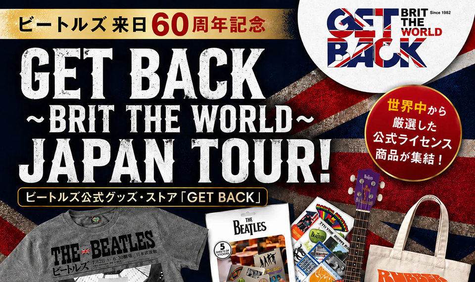 ビートルズ来日60周年記念、公式グッズ・ストア「GET BACK」全国ツアー、横浜会場開催中。年内に仙台・札幌も
