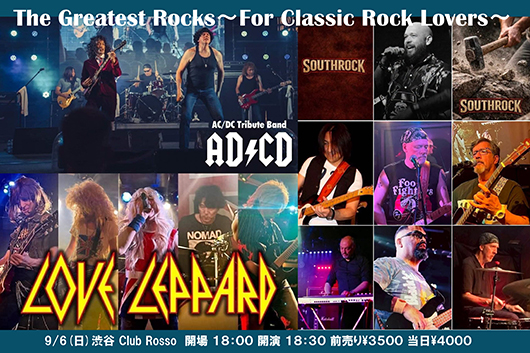 9/6(日)渋谷Club Rossoでは「The Greatest Rocks~For Classic Rock Lovers~」開催。AC/DC、デフ・レパード、サザン・ロックをトリビュートする3バンドが出演