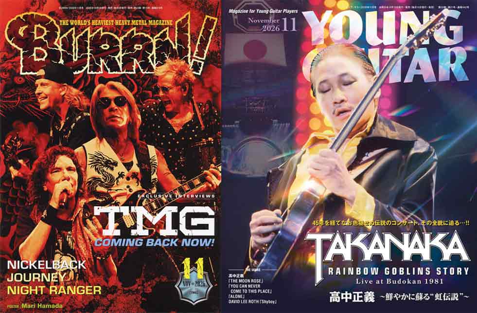 今週の新刊情報──『BURRN!』には松本孝弘率いるTMGが、『YOUNG GUITAR』には高中正義がそれぞれ巻頭大特集に登場!