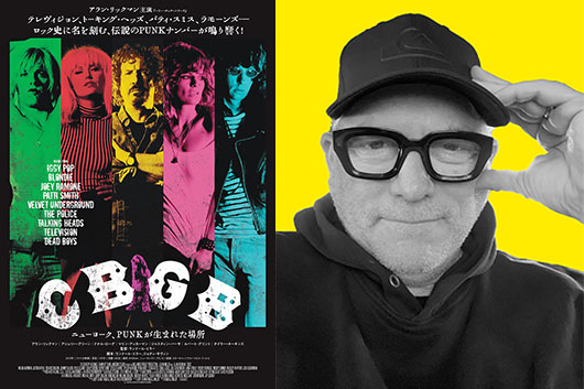 10/23公開『CBGB ニューヨーク、PUNKが生まれた場所』監督ランドール・ミラーのオフィシャル・インタビュー到着