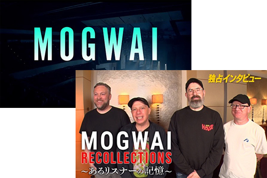 モグワイ、映画『MOGWAI／星に音があったなら』 12/4（金）公開＋tvkにてドキュメンタリー『MOGWAI recollections 〜あるリスナーの記憶〜』も明日放送