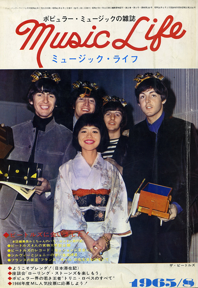 1965年08月号 | ML GALLERY-1965年 | MUSIC LIFE CLUB