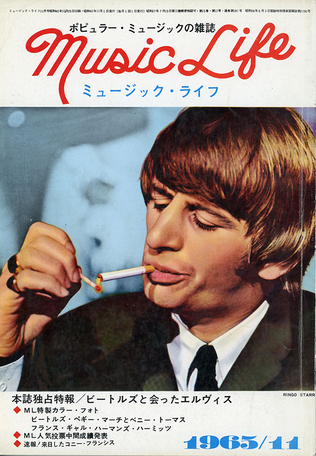 BOOKS Magazine Music Life 11月号 (第7巻 第11号) MUSICLIFE11 新興楽譜出版社 /00120 1965年11月号 | ML GALLERY-1965年 | MUSIC LIFE CLUB