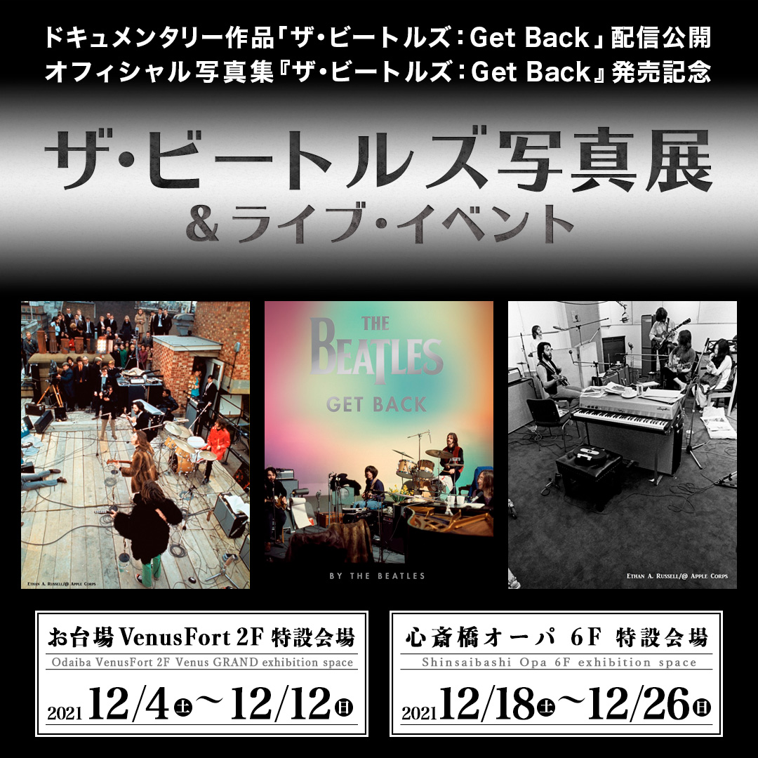 ビートルズ:Get Back 公式写真集 THE BEATLES / GET BACK : THE