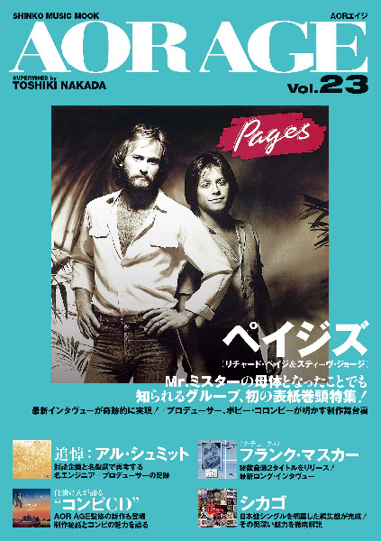 AOR AGE Vol.23〈シンコー・ミュージック・ムック〉特集：ペイジズ