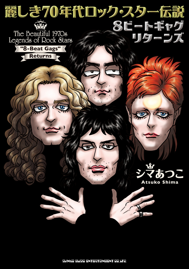 【中古】 ８ビート・ギャグ ３/音楽専科社/シマあつこ 8ビート・ギャグ ベスト・セレクション Vol.3 | シマ あつこ |本