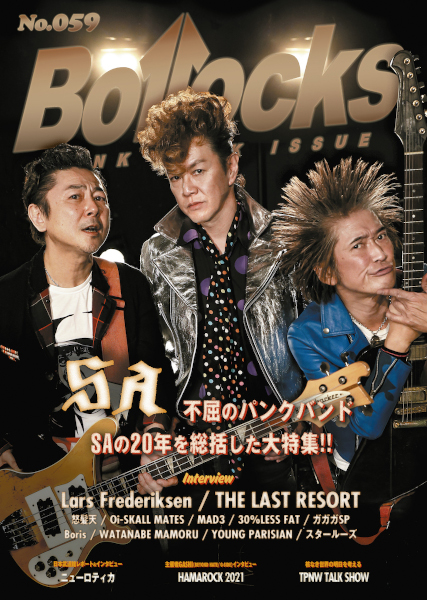 『Bollocks No.059』