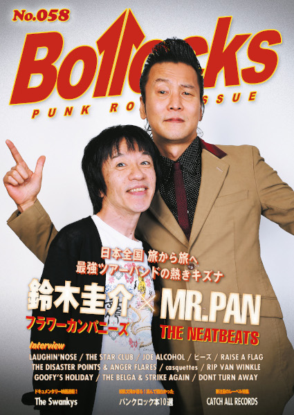 Bollocks No.058  鈴木圭介（フラワーカンパニーズ）× Mr.PAN（THE NEATBEATS）